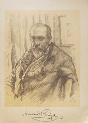 Верейский Г.С. Русские художники. Автолитографии Г.С. Верейского. СПб., 1922.